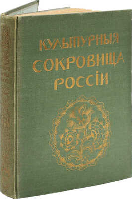 Шамурин Ю.И., Шамурина З.И. Москва в ее старине. М.: Образование, 1913.